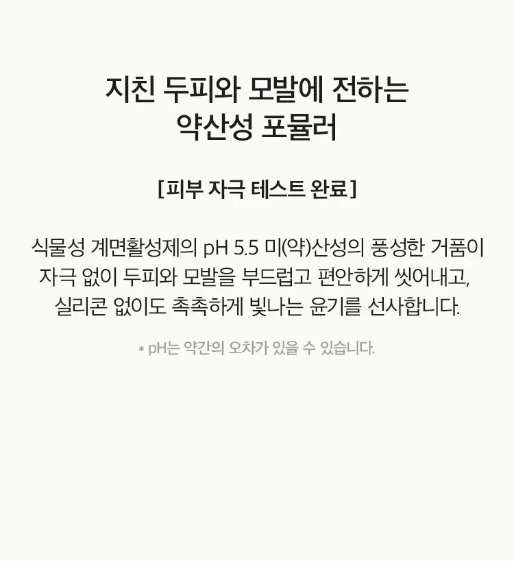 [손상모 케어] 아닐로 로지나잇 리페어 샴푸 450ml 상세페이지 10